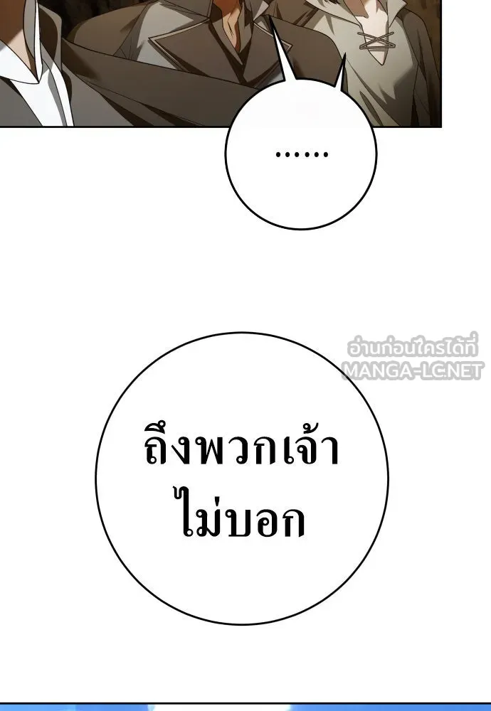 ชิงชีวิตพลิกลิขิตชะตา ตอนที่ 216. ปลดแอก (1) รูปที่ 36