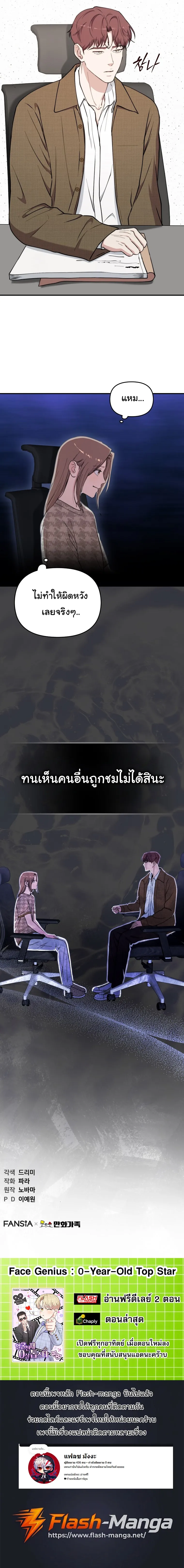 Manga-lc-com อ่านมังงะ อ่านการ์ตูน ออนไลน์ ฟรี Face Genius  0-Year-Old Top Star ตอนที่ 1 2 3 4 5 6 7 8 9 10 11 12 13 14 ฟรี ไม่มีโฆษณา Manga-lc - อ่าน มังงะ อ่าน การ์ตูน ออนไลน์ อ่านมังงะ ฟรี