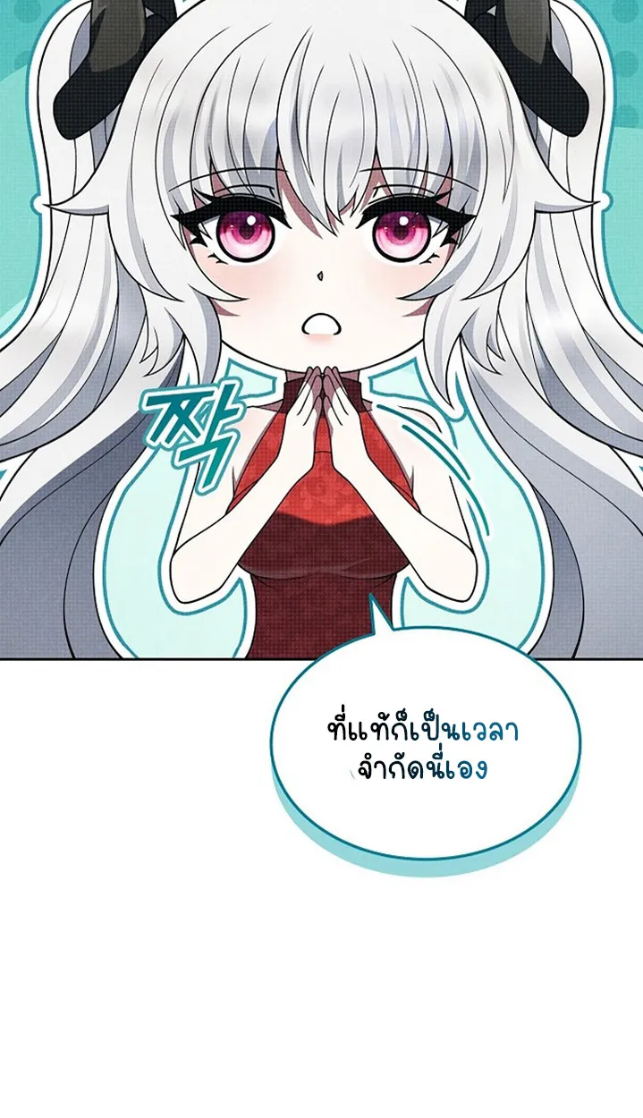 Part-Time Grim Reaper ตอนที่ ตอนที่ 41 รูปที่ 35