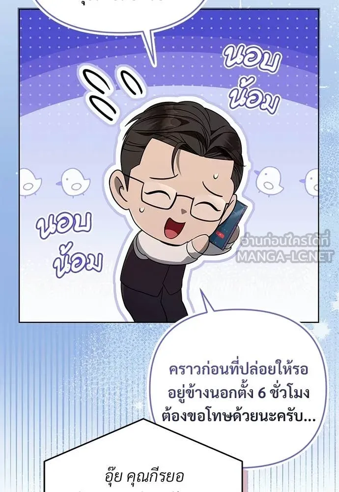 เชื่อเถอะ ฉันเป็นฮัน ตอนที่ 79 รูปที่ 113