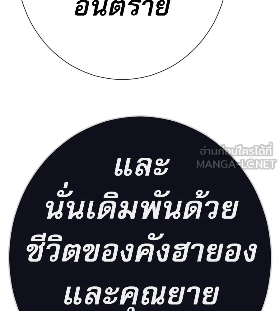 คอลเซ็นเตอร์เปลี่ยนชีวิต ตอนที่ 83 สามแนวหน้า รูปที่ 174