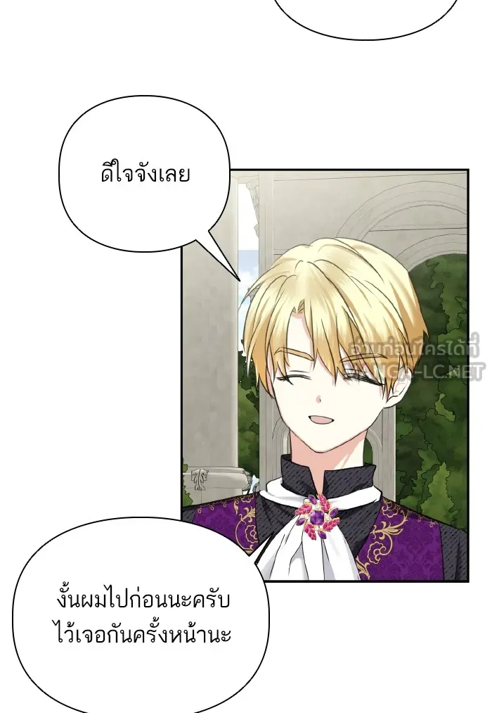 บุตรสาวของดยุกปีศาจ ตอนที่ 59 รูปที่ 60