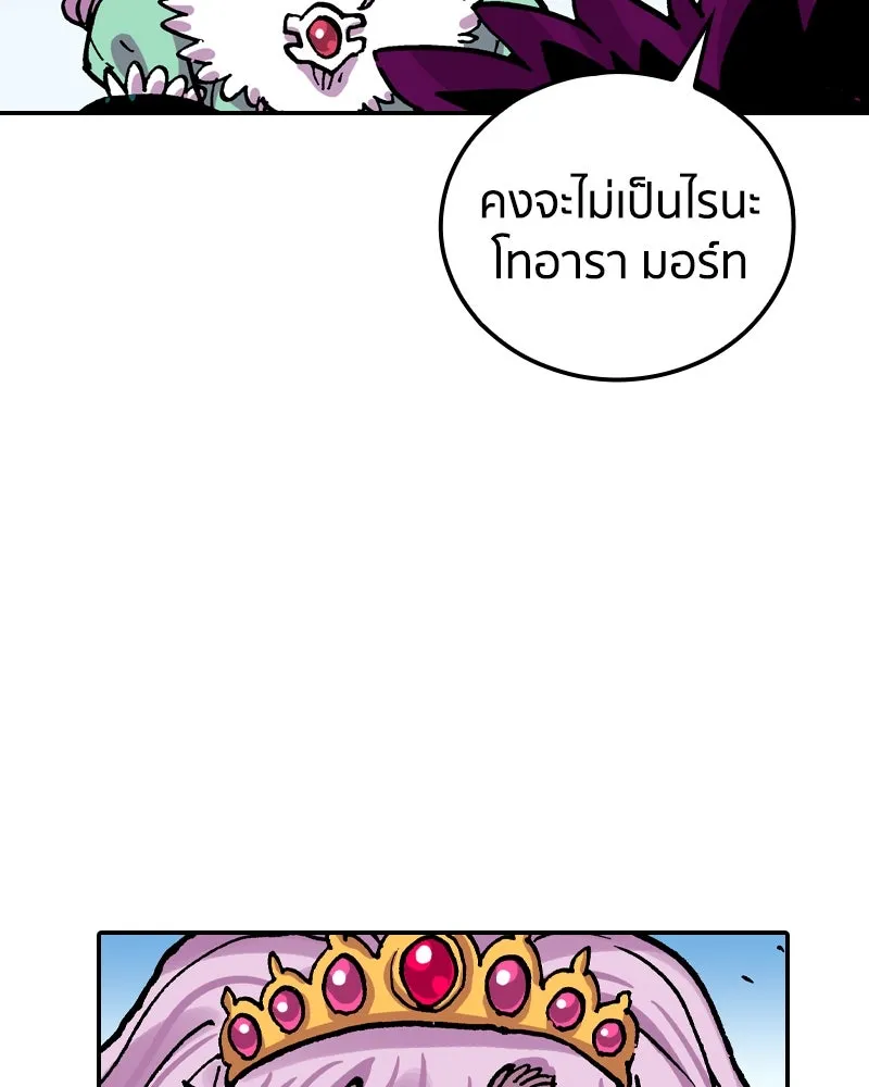 เคลวาเทส อสูรจอมราชัน ตอนที่ 62 การประชุมของทั้งสามอาณาจักร (3 รูปที่ 65