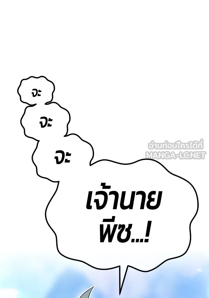 +99 ท่อนไม้พร้อมบวก ตอนที่ 14 ผู้เล่นปนเปื้อน vs พีซ (3) รูปที่ 255