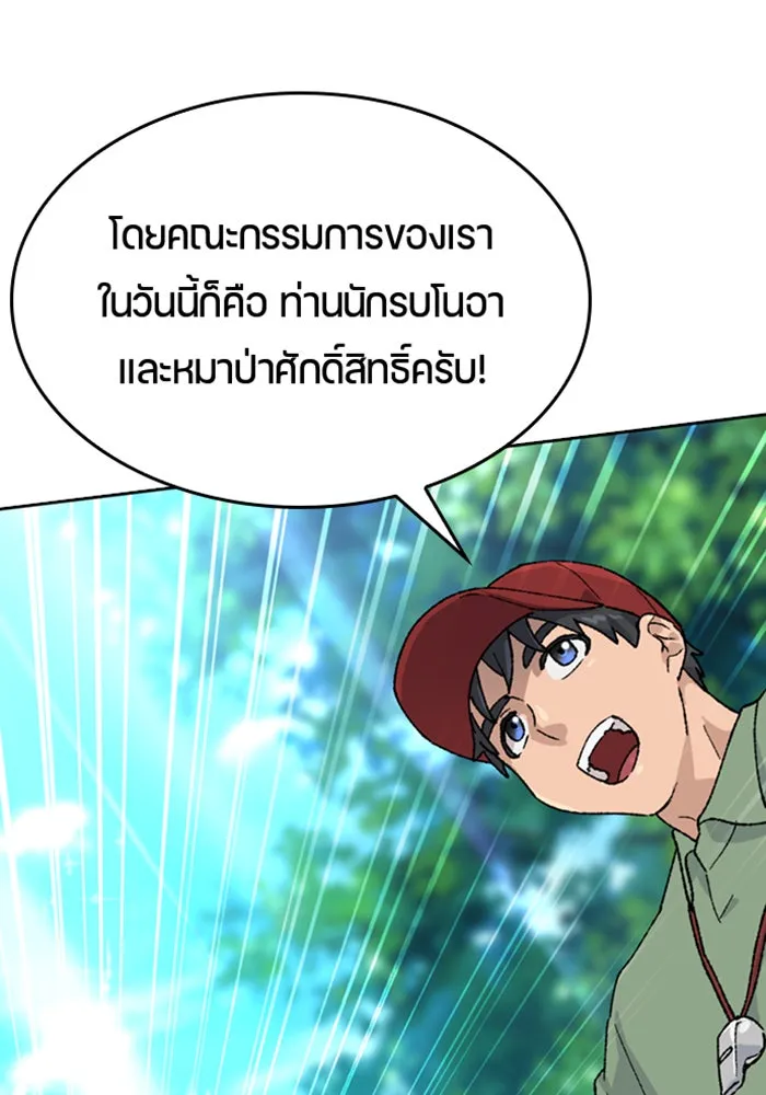 ตั้งแคมป์ฮีลใจในต่างโลก ตอนที่ 29 รูปที่ 128