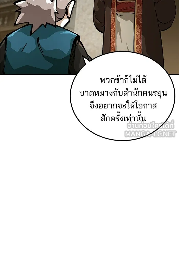 คุณปู่จอมยุทธกับหลานสาวสุดแกร่ง ตอนที่ 104 รูปที่ 108