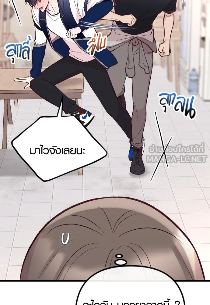 รักกันคนละครึ่งทาง ตอนที่ 22 รูปที่ 6