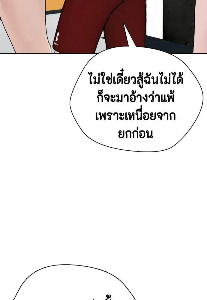 หมาหัวเน่าเก๋าเกินไป ตอนที่ 62 รูปที่ 151