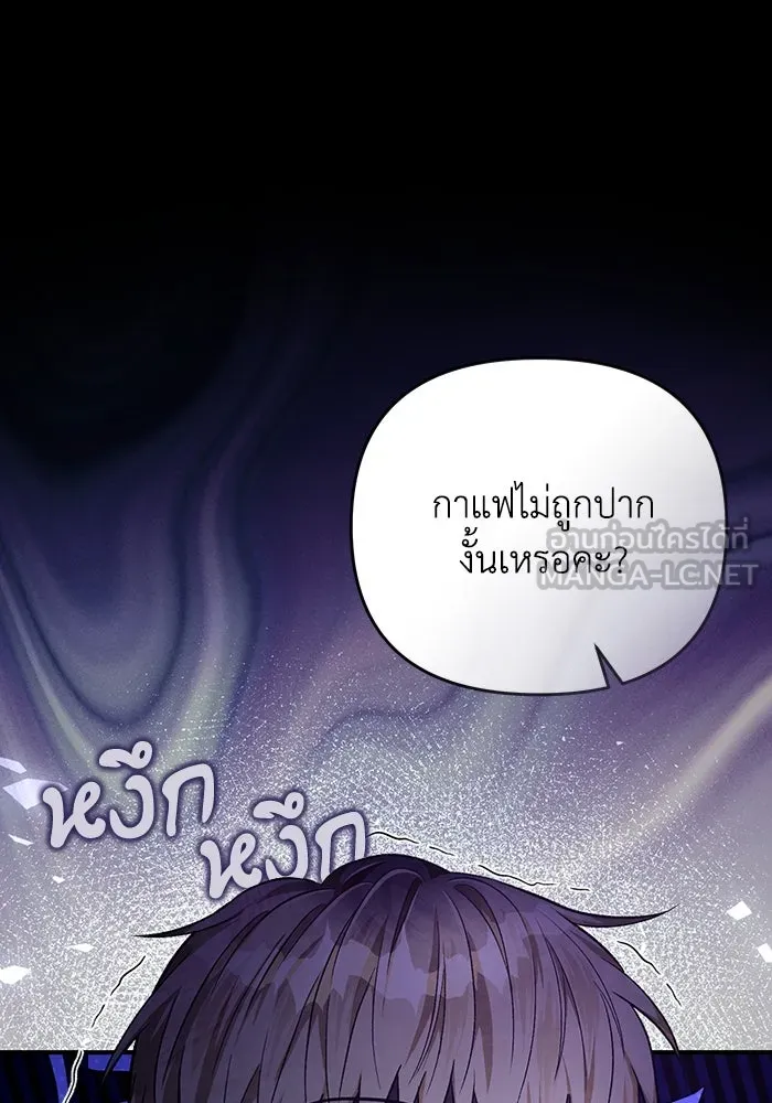 เชื่อเถอะ ฉันเป็นฮันเตอร์ห่วยแตก ตอนที่ 16 รูปที่ 138