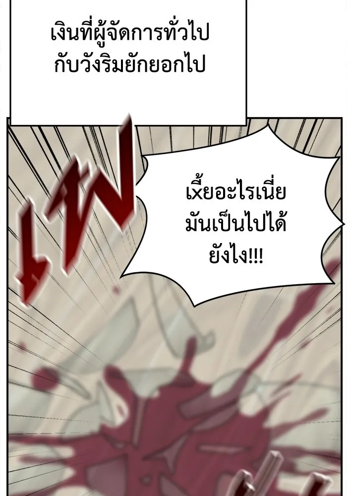 ช่วยเปลี่ยนฉันที ตอนที่ 328. ซีซัน 3 ฮยอนยอจู 23 รูปที่ 32