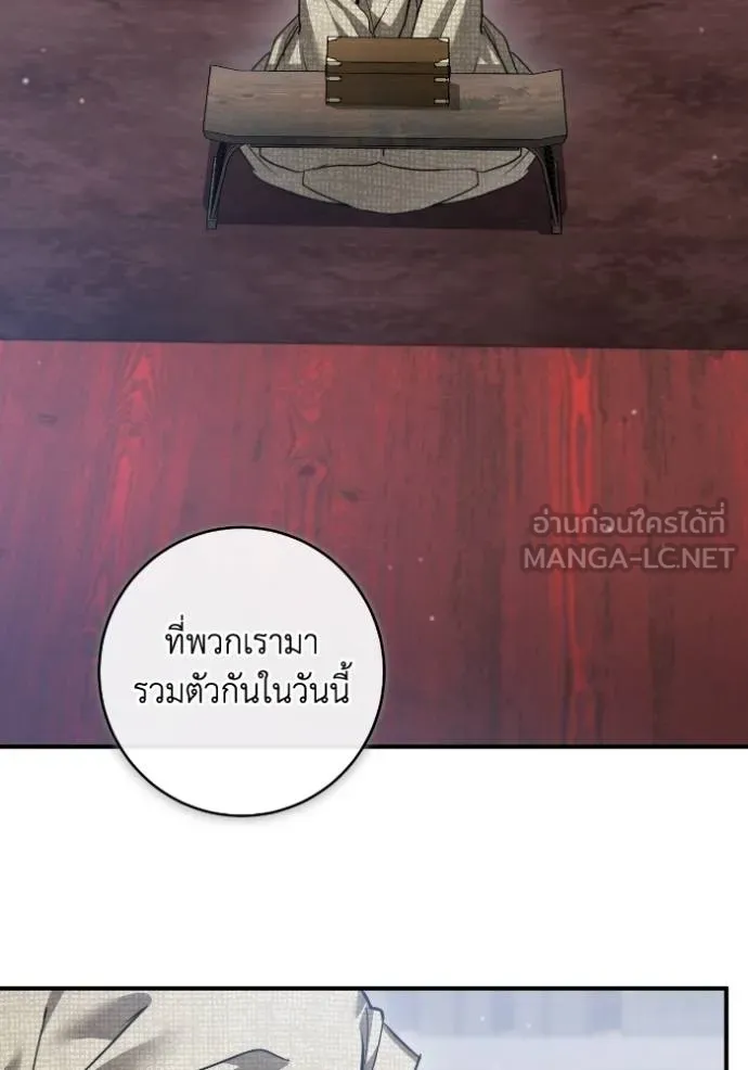 ยามหมาป่าทมิฬ ตอนที่ 48 รูปที่ 63