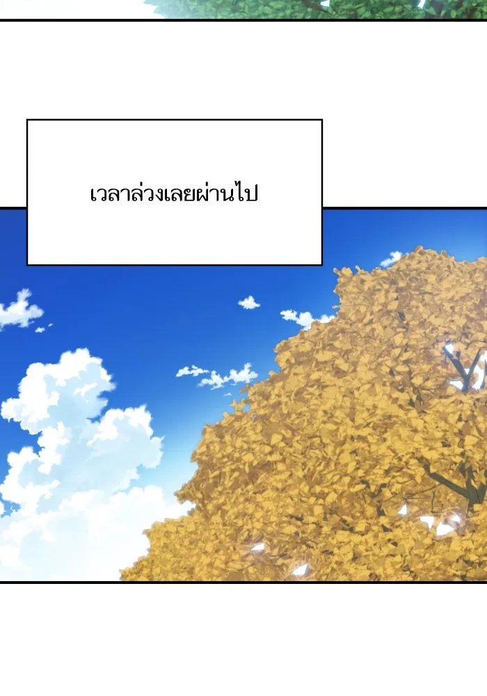 โชคชะตานำพารัก ตอนที่ 130 เป็นเรื่องปกติ รูปที่ 116