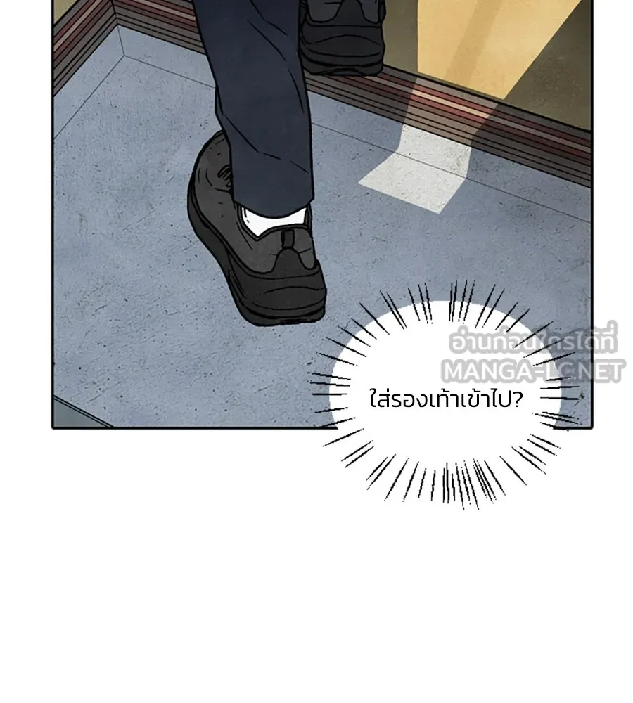 เหตุผลของคนไม่อยากอยู่ ตอนที่ 79 รูปที่ 81