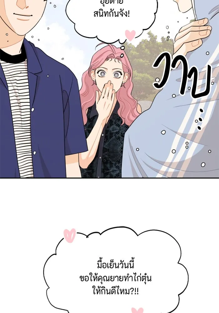 จริง ๆ แล้ว โอบารัมน่ะ… ตอนที่ 50 รูปที่ 67