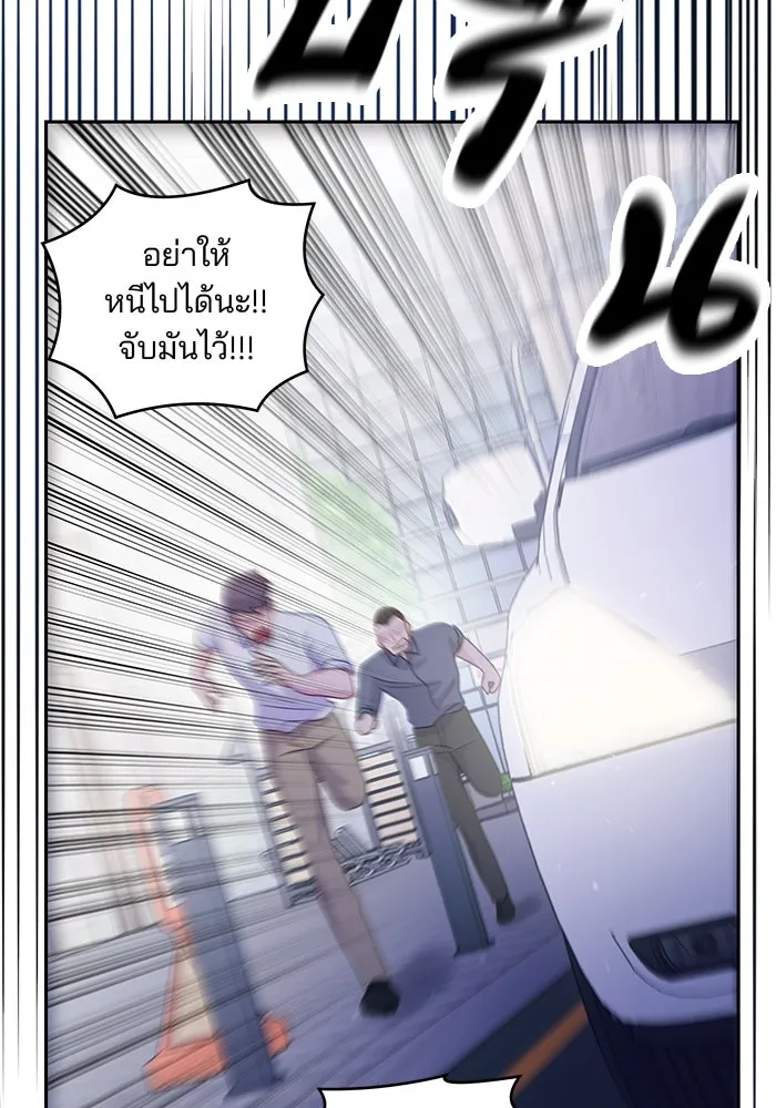 คู่มือคว้าหัวใจนายตัวร้าย ตอนที่ 29 รูปที่ 80