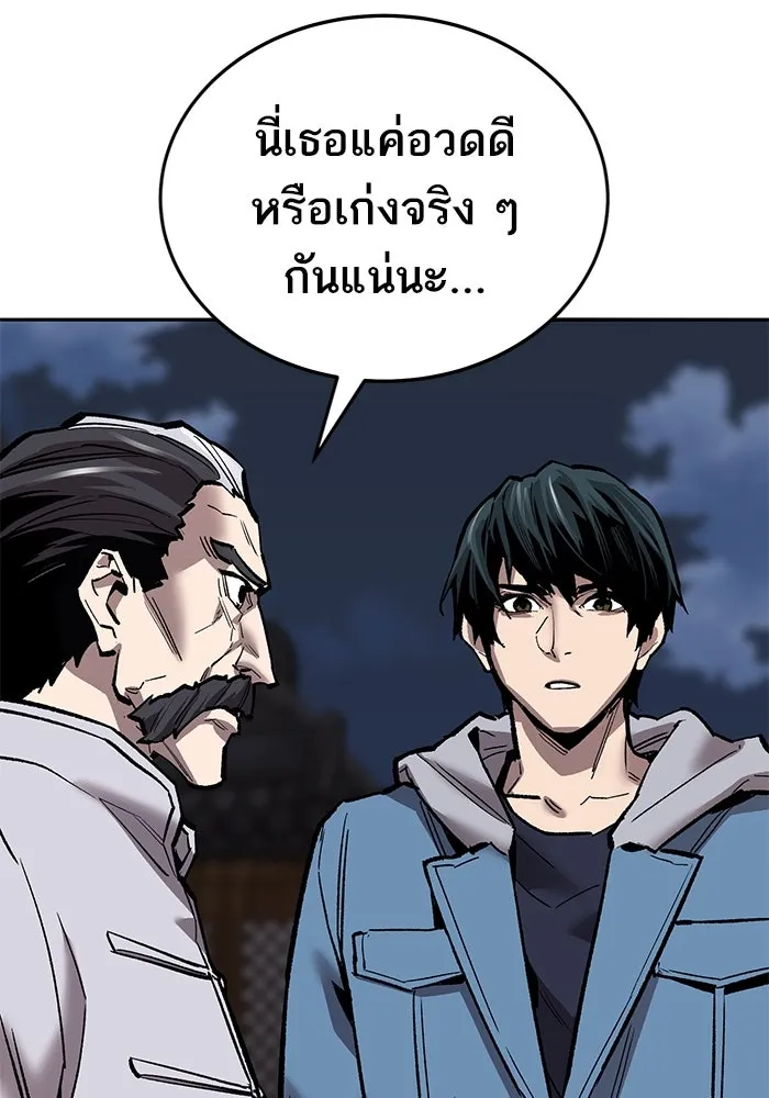 ยอดคนเลเวลทะลุ ตอนที่ 41 วิทยายุทธ์ (6) รูปที่ 38