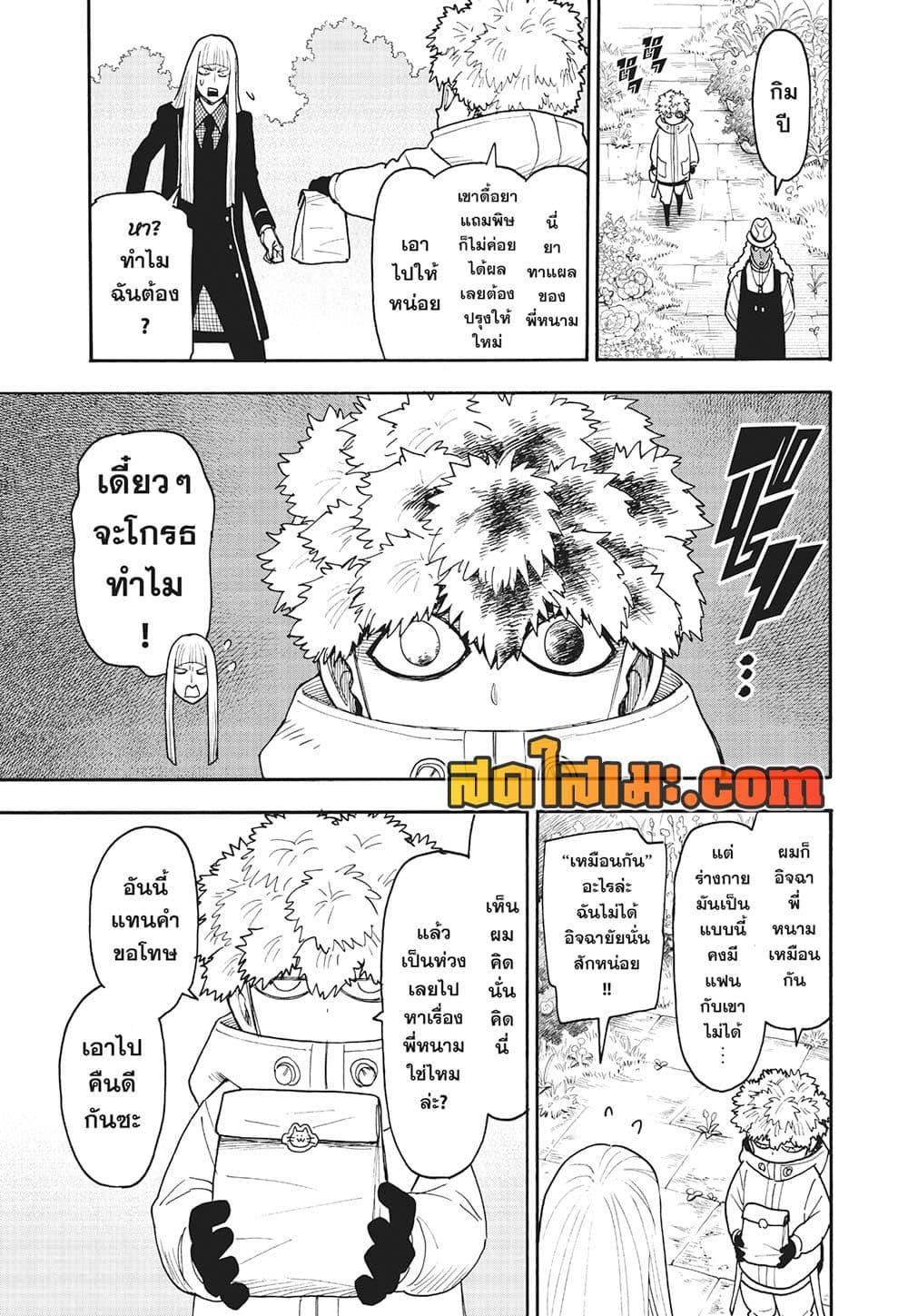 Manga-lc-com อ่านมังงะ อ่านการ์ตูน ออนไลน์ ฟรี Spy X Family ภารกิจลับครอบครัววายป่วง ตอนที่ 1 2 3 4 5 6 7 8 9 10 11 12 13 14 ฟรี ไม่มีโฆษณา Manga-lc - อ่าน มังงะ อ่าน การ์ตูน ออนไลน์ อ่านมังงะ ฟรี