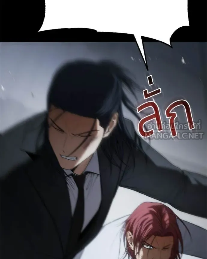 Baek XX ตอนที่ 156 รูปที่ 145