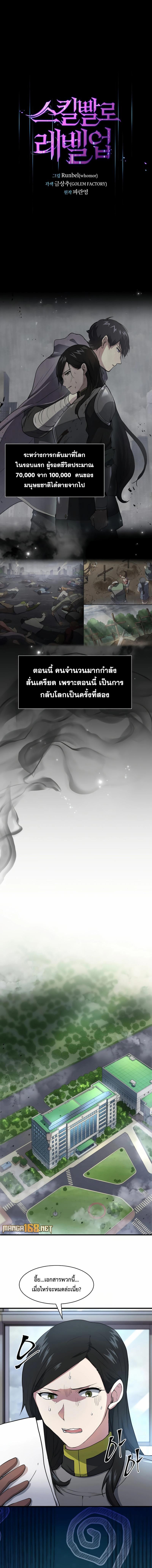 Manga-lc-com อ่านมังงะ อ่านการ์ตูน ออนไลน์ ฟรี Level Up with Skills ตอนที่ 1 2 3 4 5 6 7 8 9 10 11 12 13 14 ฟรี ไม่มีโฆษณา Manga-lc - อ่าน มังงะ อ่าน การ์ตูน ออนไลน์ อ่านมังงะ ฟรี