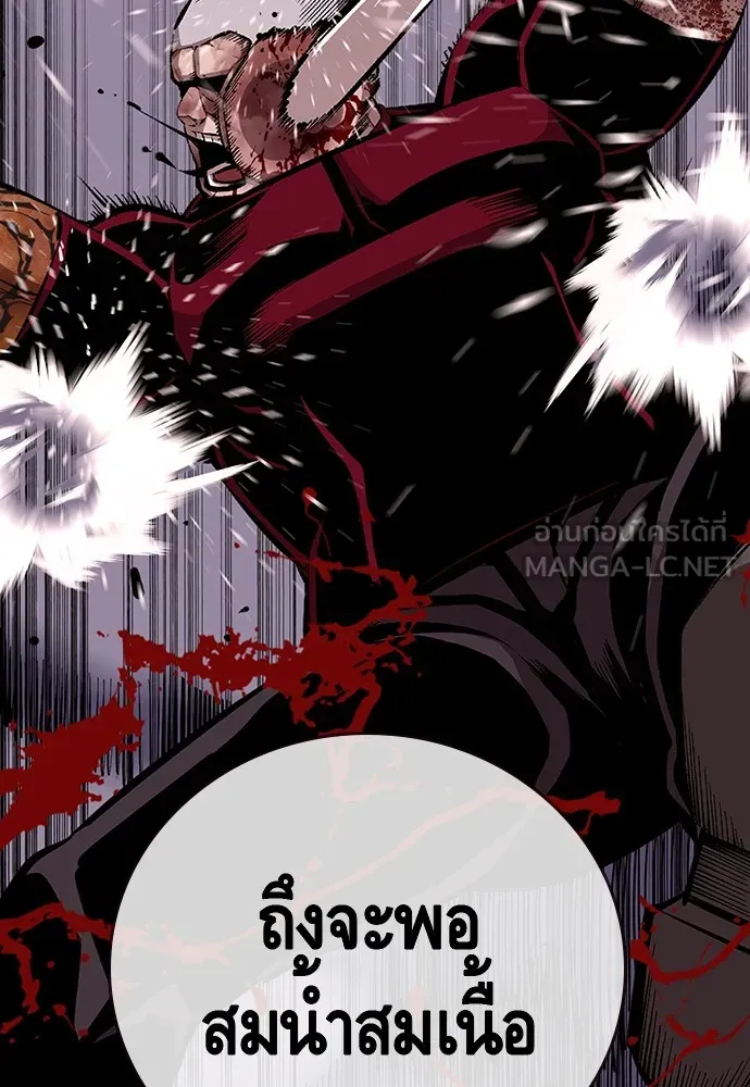 King Game ตอนที่ 37 ปล่อยโอกาสหลุดมือได้ไงวะ รูปที่ 63