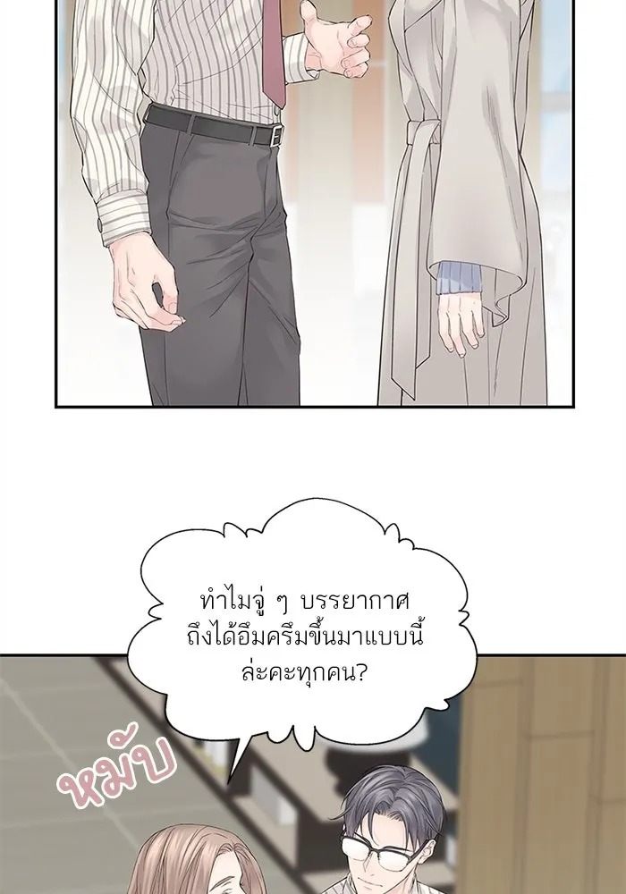 สลับรัก สลับชะตา ตอนที่ 1 รูปที่ 44