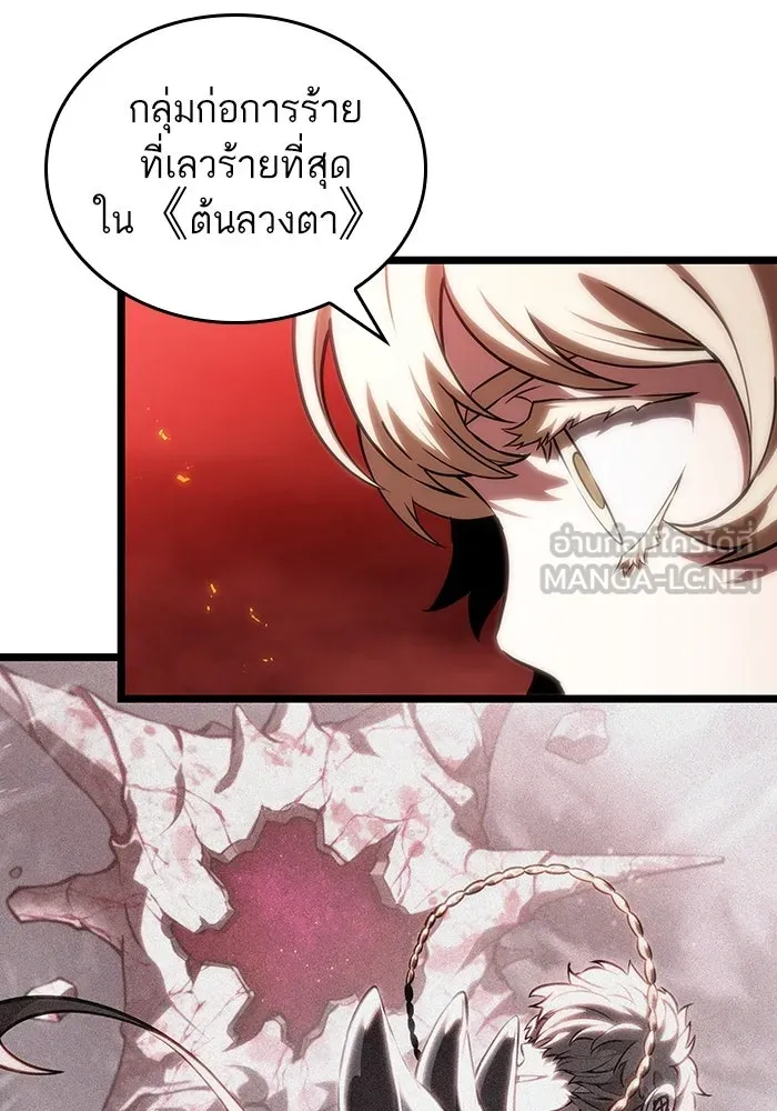 หลังวันสิ้นโลก ตอนที่ 117 รูปที่ 33