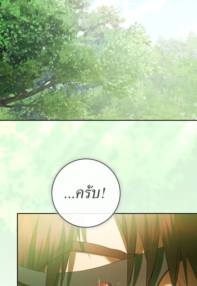 ชิงชีวิตพลิกลิขิตชะตา ตอนที่ 212. ออกไปนอกกรงนกกันเถอะ(3) รูปที่ 23