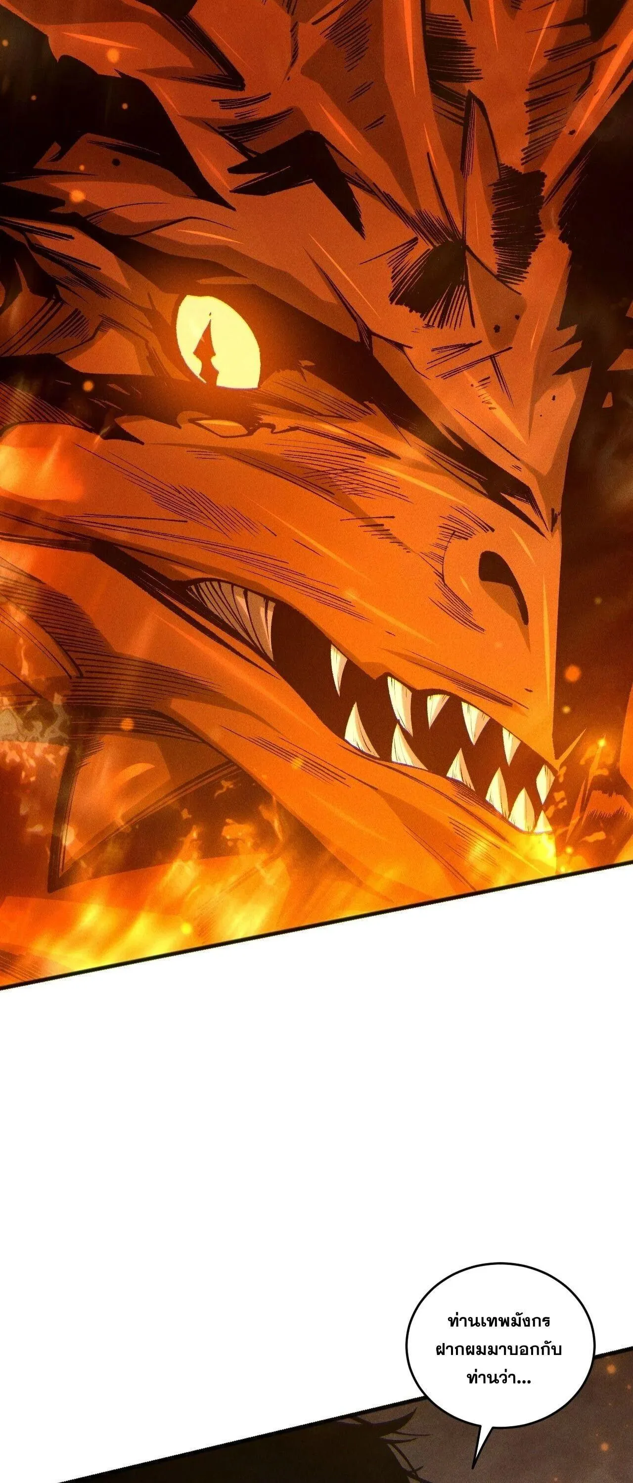 Disastrous Necromancer ราช_นน_กอ_ญเช_ญว_ญญาณ ตอนที่ ตอนที่ 262 รูปที่ 10