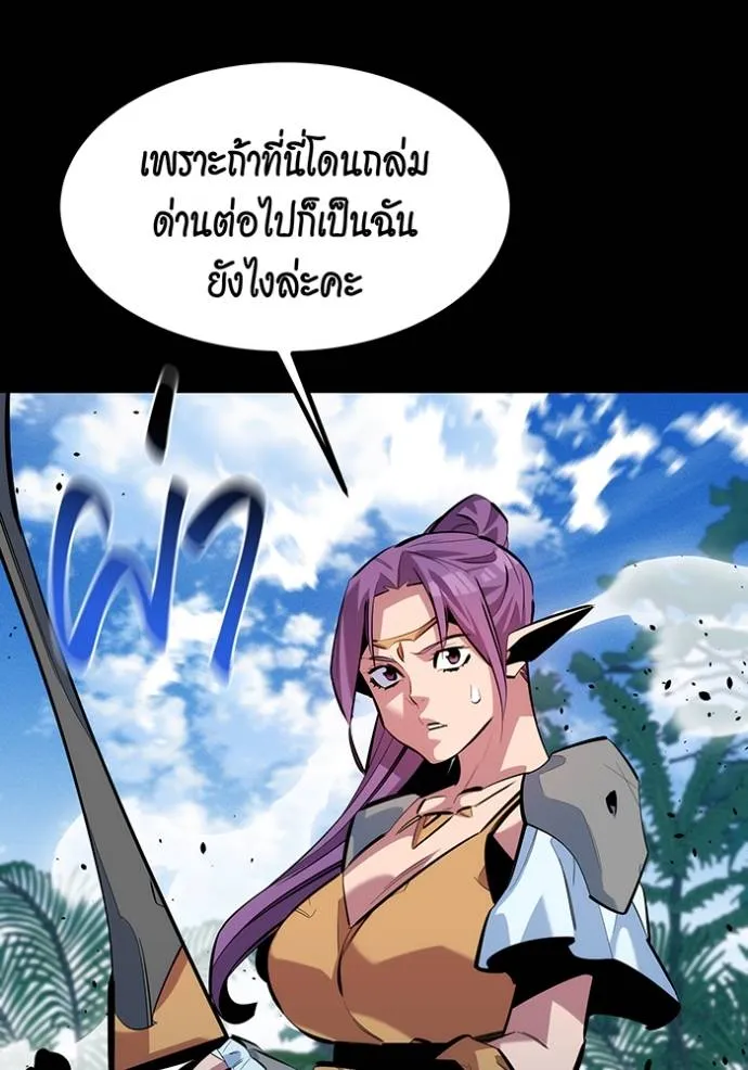 แยกร่างล่าอัตโนมัติ ตอนที่ 122 รูปที่ 56