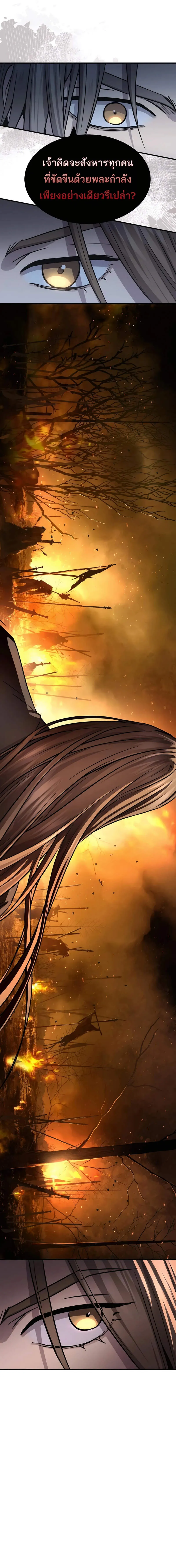 Absolute Dominion เหน_อฟ_าใต_หล_าข_าค_อผ_พ_ช_ต ตอนที่ ตอนที่ 38 รูปที่ 15