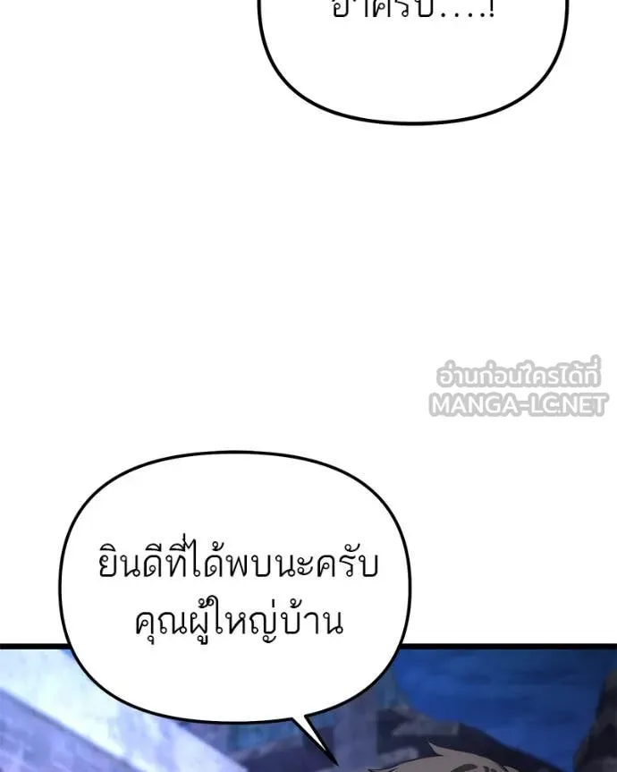 โทษที พื้นที่นี้ ตอนที่ 46 รูปที่ 25