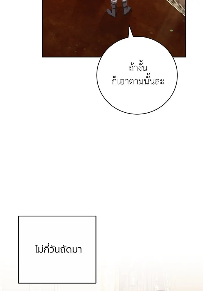 ย้อนเวลาพลิกชะตาทายาท ตอนที่ 35 รูปที่ 43