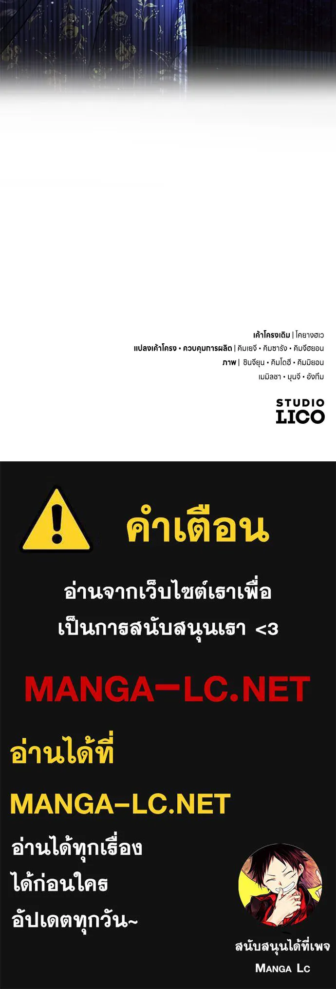 ข้าเนี่ยนะเป็นพระสนม ตอนที่ 33 ผู้บุกรุกที่ส่องแสงแวววาว รูปที่ 161