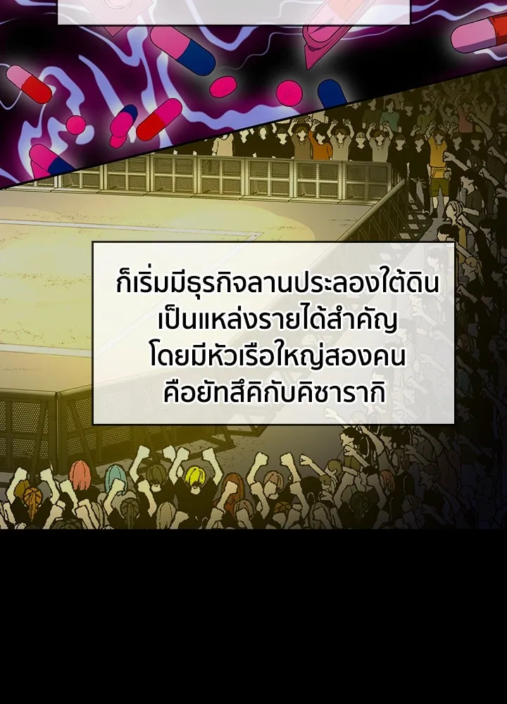 นักเลงกระจอกย้อนเวลามาทวงแค้น ตอนที่ 29 รูปที่ 35