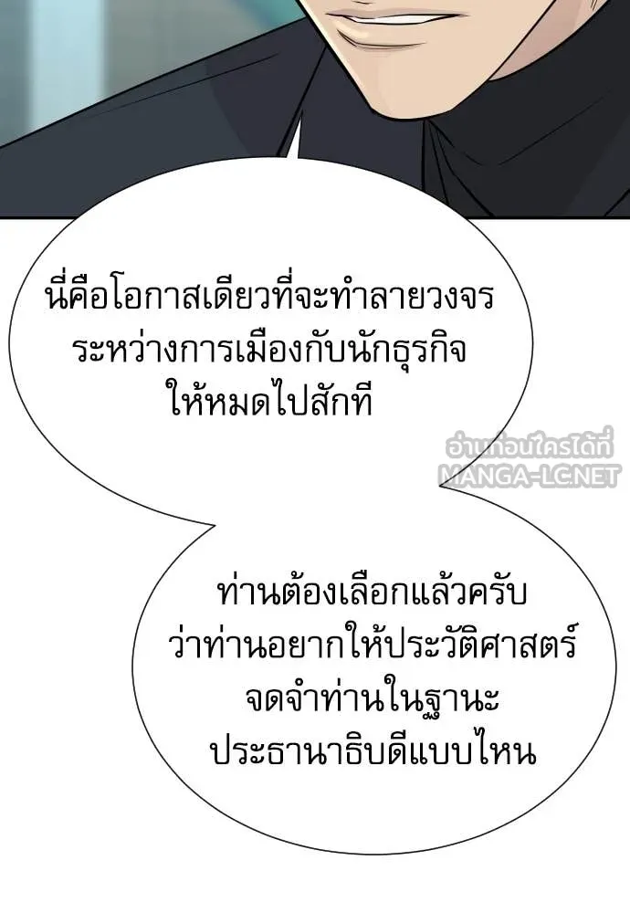 หลานอัจฉริยะ ตอนที่ 85 รูปที่ 92