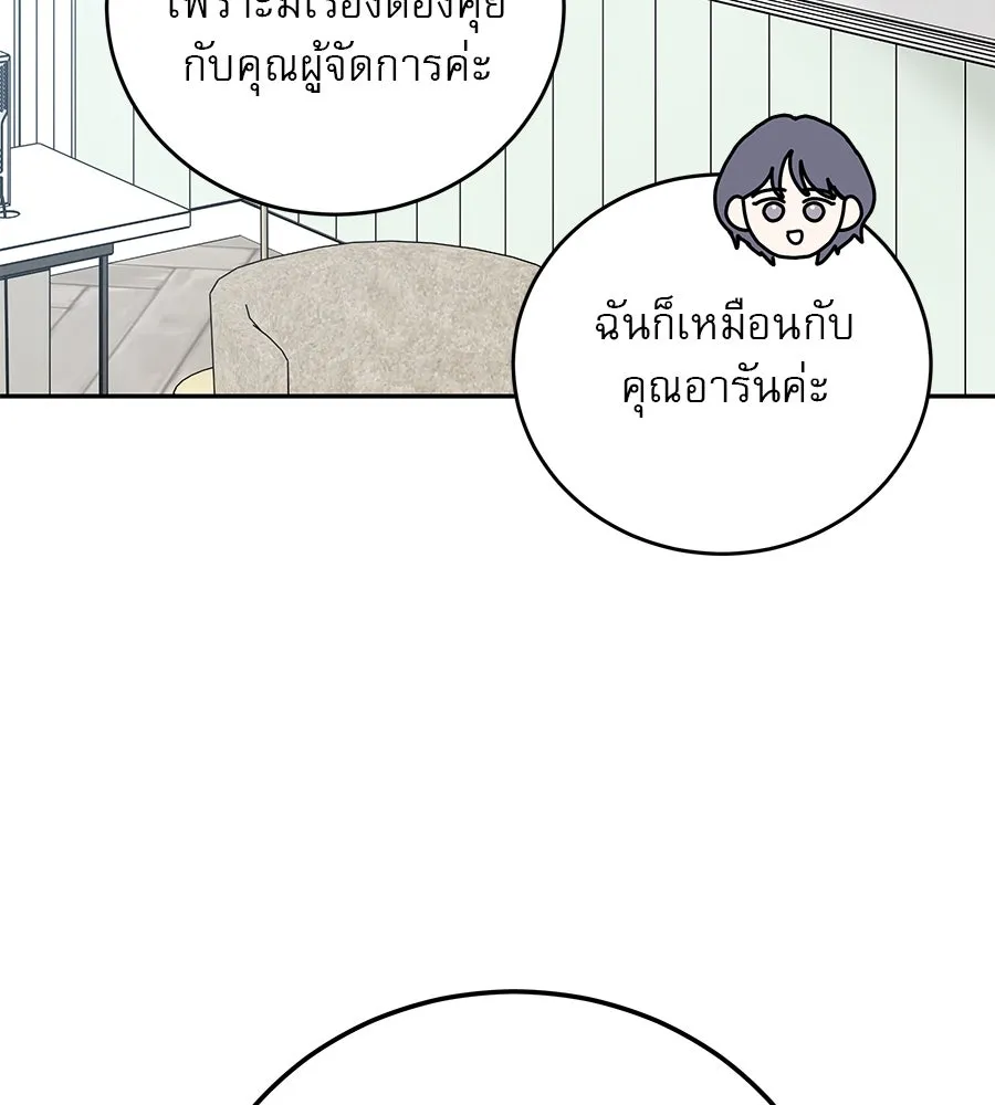 รักหลอกหยอกแฟนเก่า ตอนที่ 29 รูปที่ 32