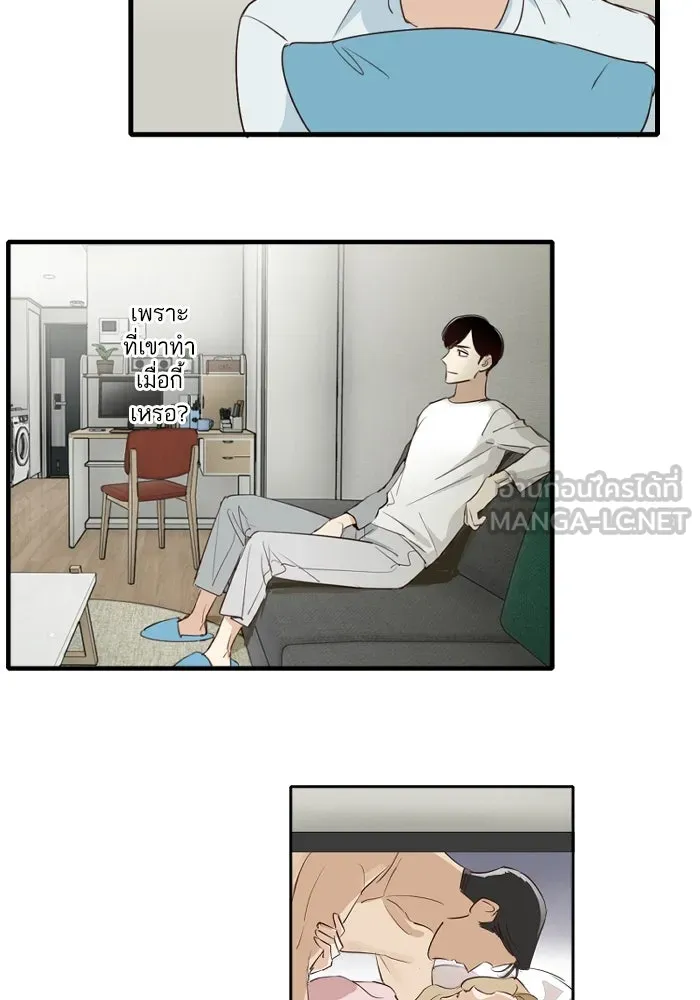 ฉันเปล่าร้องไห้ซะหน่อย ตอนที่ 49 รูปที่ 6