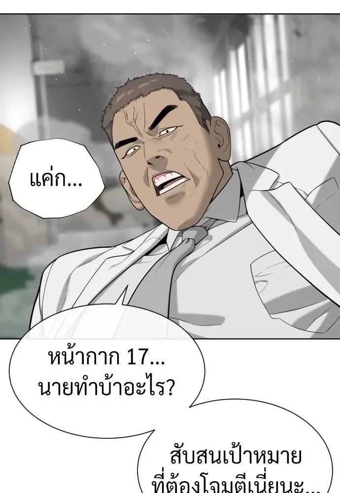 นักฆ่าย้อนวัย ตอนที่ 99 รูปที่ 11