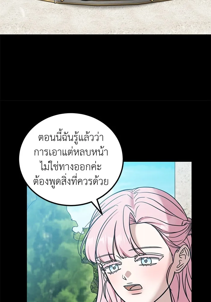 ครอบครัวพรรค์นั้น ฉันไม่มีวันกลับไป ตอนที่ 75 รูปที่ 10