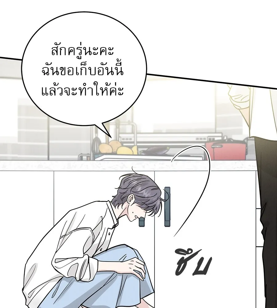 รักหลอกหยอกแฟนเก่า ตอนที่ 45 รูปที่ 49