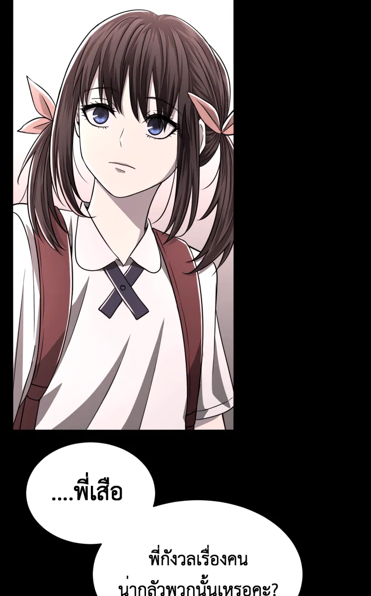 Hunter Game ตอนที่ 61  ดอกไม้ไร้ชีวิต 3 รูปที่ 47