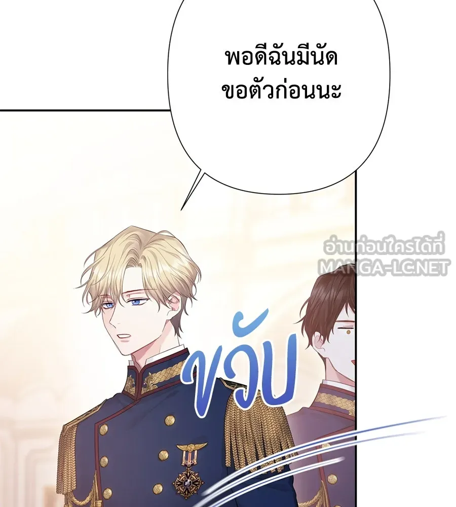 บาสเตียน ตอนที่ 49 รูปที่ 96