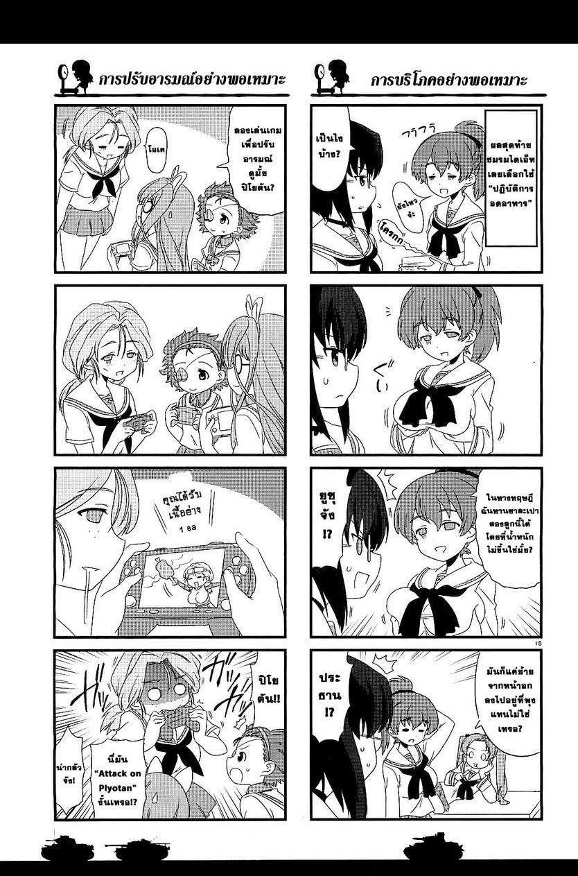 Manga-lc-com อ่านมังงะ อ่านการ์ตูน ออนไลน์ ฟรี Girls & Panzer – Motto Love Love Sakusen Desu! ตอนที่ 1 2 3 4 5 6 7 8 9 10 11 12 13 14 ฟรี ไม่มีโฆษณา Manga-lc - อ่าน มังงะ อ่าน การ์ตูน ออนไลน์ อ่านมังงะ ฟรี