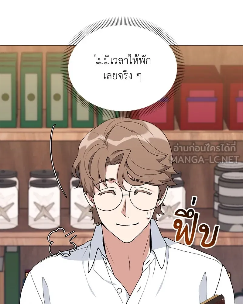 คนสวนโลกฮันเตอร์ ตอนที่ 65 รูปที่ 39