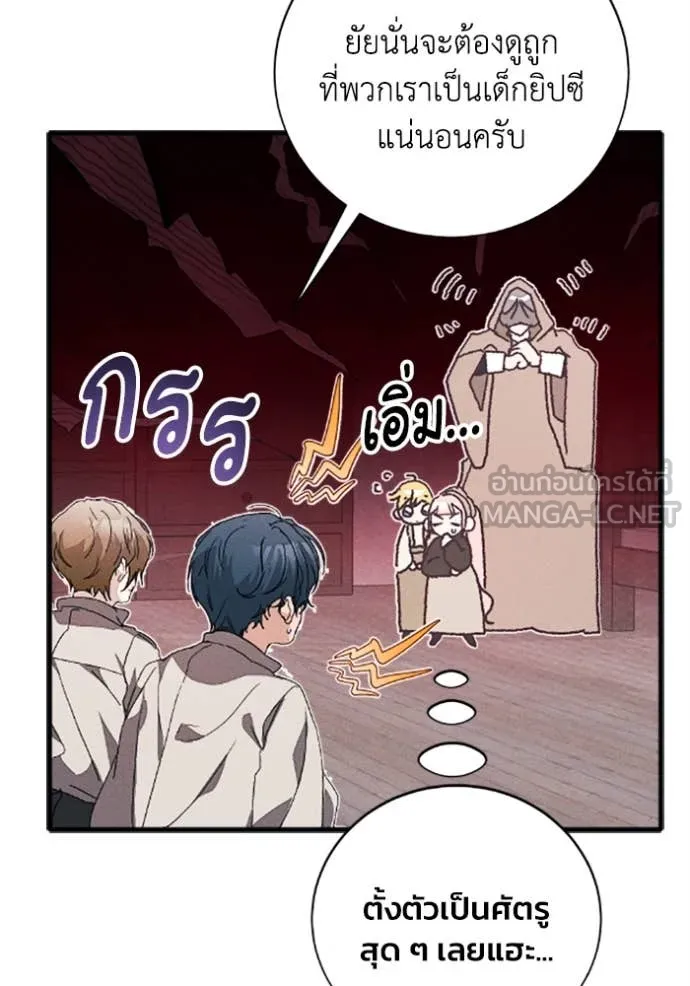 รักนะคะ ป๊ะป๋า ตอนที่ 35 รูปที่ 99