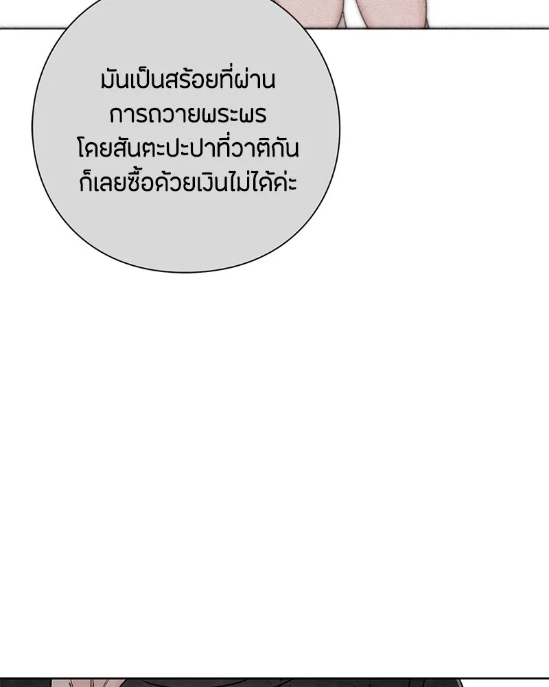 เป็นวัยรุ่นมันเหนื่อย ตอนที่ 30 รูปที่ 85