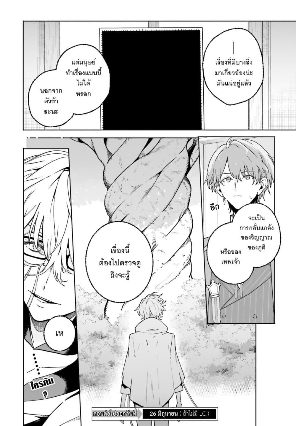 Manga-lc-com อ่านมังงะ อ่านการ์ตูน ออนไลน์ ฟรี Majutsushi Kunon wa Miete Iru ตอนที่ 1 2 3 4 5 6 7 8 9 10 11 12 13 14 ฟรี ไม่มีโฆษณา Manga-lc - อ่าน มังงะ อ่าน การ์ตูน ออนไลน์ อ่านมังงะ ฟรี