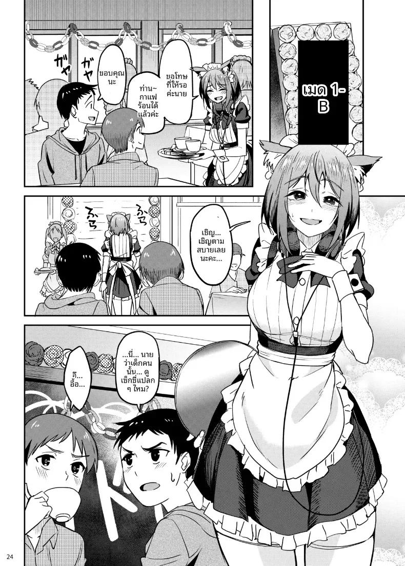 Doujin-Lc- อ่าน โดจิน มังฮวา เกาหลี ญี่ปุ่น จีน แปลไทย จะได้แฟร์ๆยังไงล่ะ (Kosuke Haruhito) ตอนที่ 1 2 3 4 5 6 7 8 9 10 11 12 13 14 ฟรี ไม่มีโฆษณา อ่าน โดจิน Manhwa เกาหลี ญี่ปุ่น จีน เรามีครบ คัดมาให้เน้นๆ โดจิน 18+ รับประกันความฟินโดย  Doujin Lc