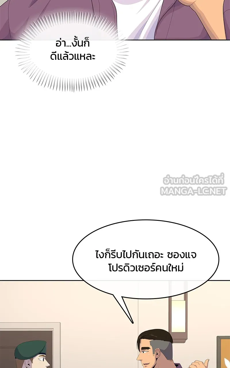 บันทึกครัวค่ายทหาร ตอนที่ 215 รูปที่ 33