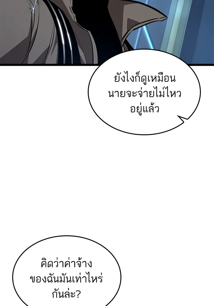 หลังวันสิ้นโลก ตอนที่ 173 รูปที่ 49